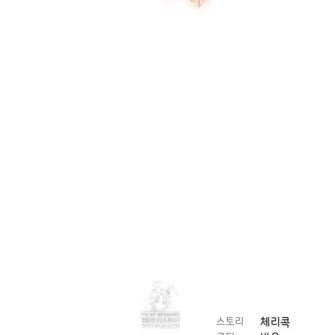 Brother Complex Raw - Chapter 19 Page 150