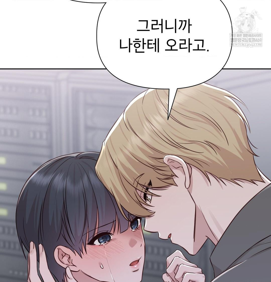 Brother Complex Raw - Chapter 19 Page 18