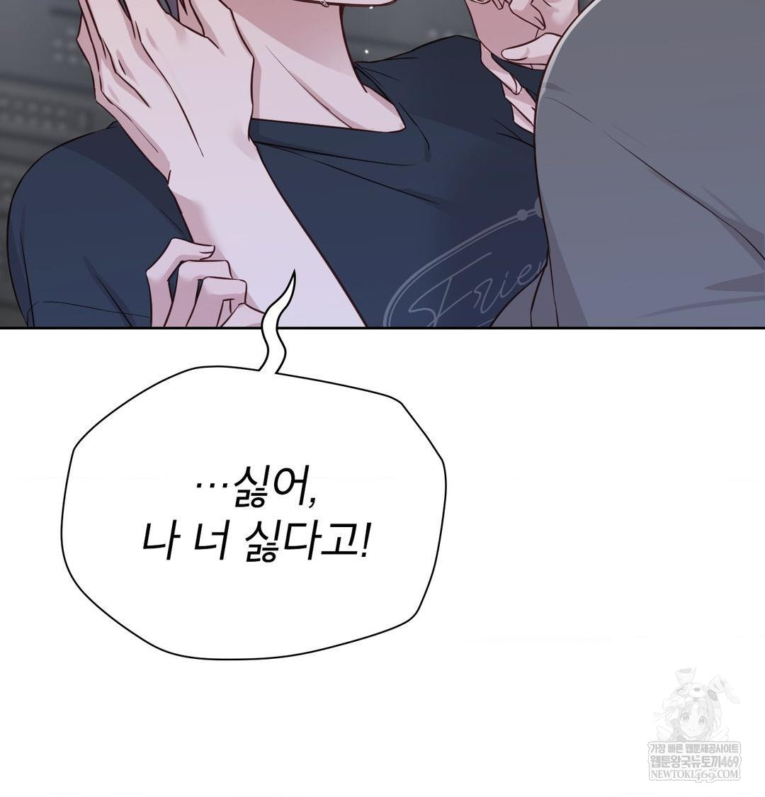 Brother Complex Raw - Chapter 19 Page 19