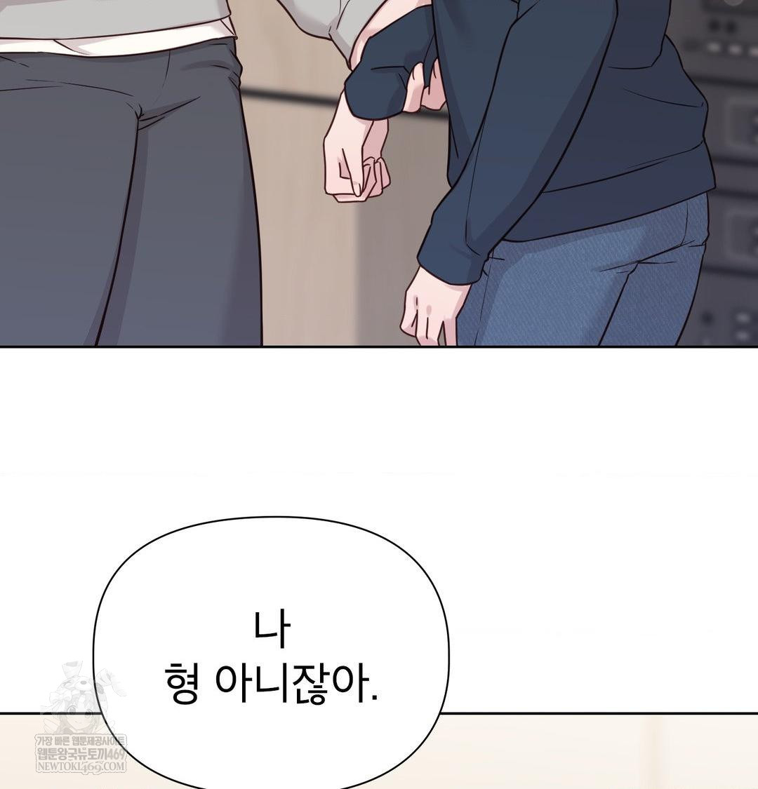 Brother Complex Raw - Chapter 19 Page 46