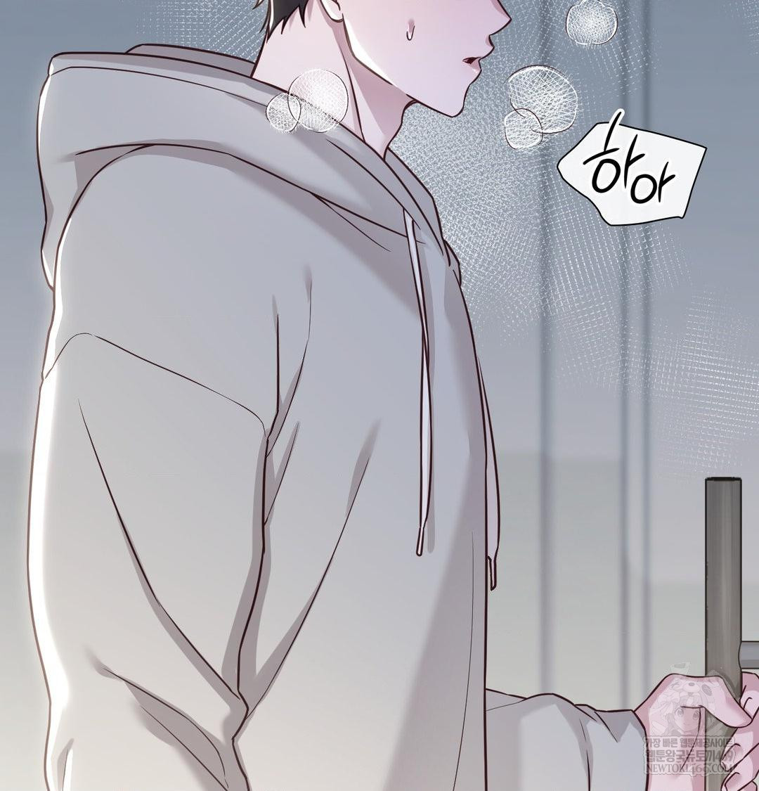 Brother Complex Raw - Chapter 19 Page 6