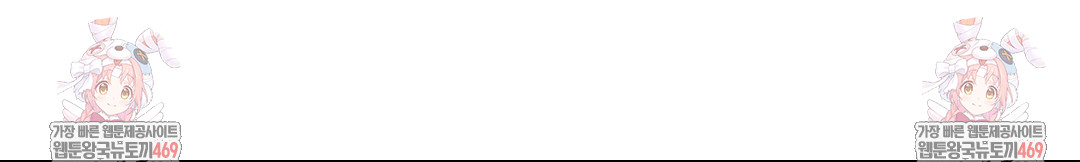 Brother Complex Raw - Chapter 20 Page 112