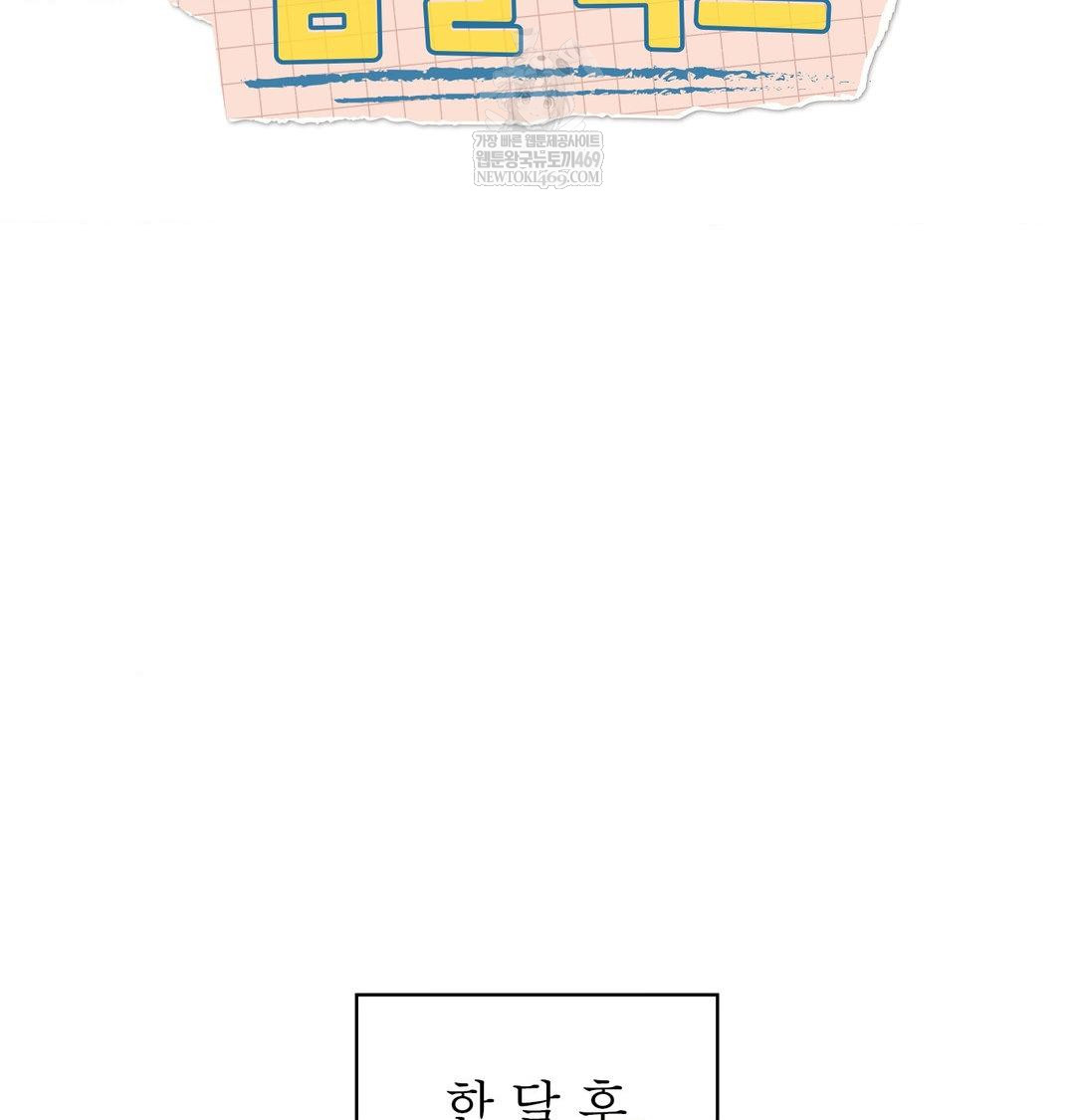 Brother Complex Raw - Chapter 20 Page 2