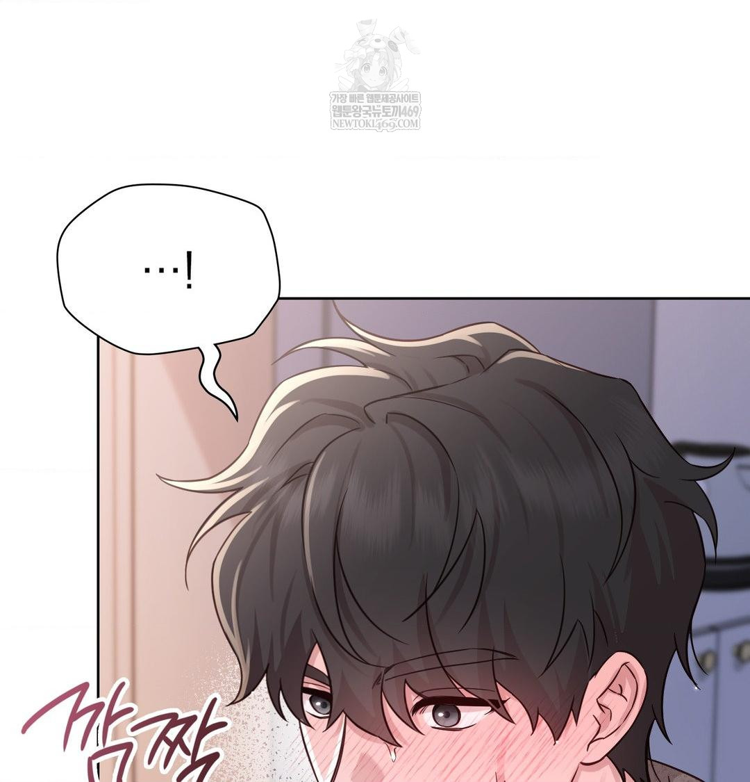 Brother Complex Raw - Chapter 20 Page 82