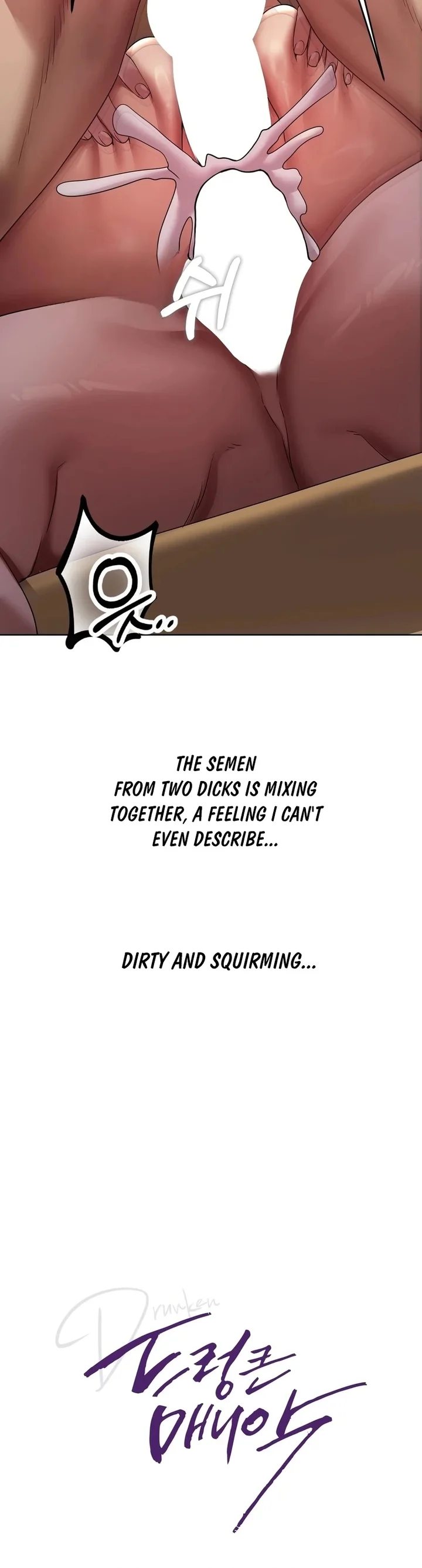 Drunken Maniac - Chapter 27 Page 4