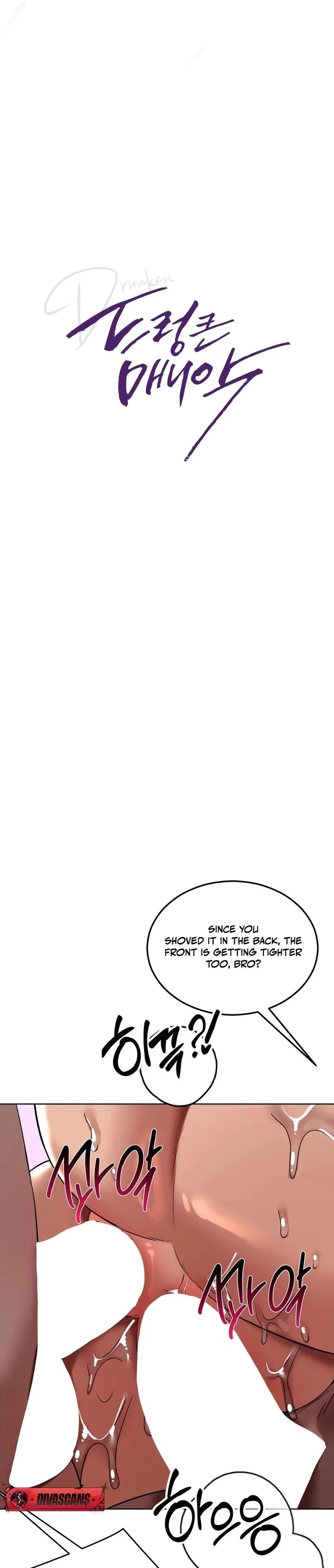 Drunken Maniac - Chapter 48 Page 5