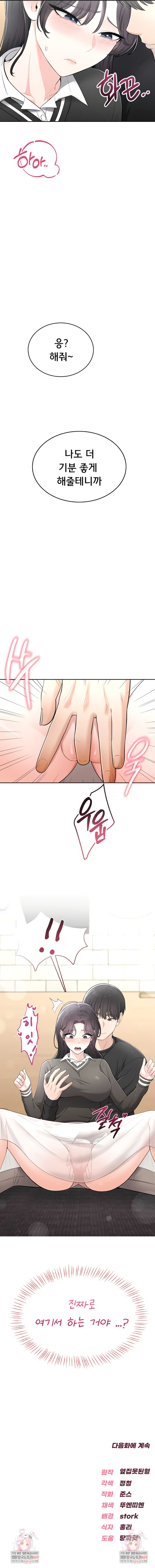 Sexy Woman Raw - Chapter 11 Page 9