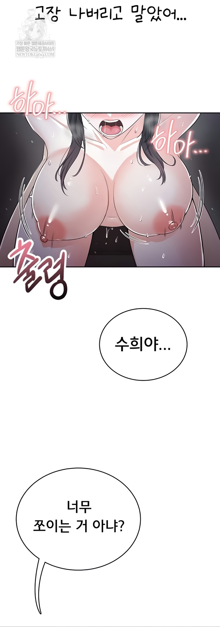 Sexy Woman Raw - Chapter 19 Page 33