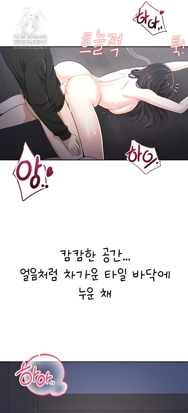 Sexy Woman Raw - Chapter 19 Page 39
