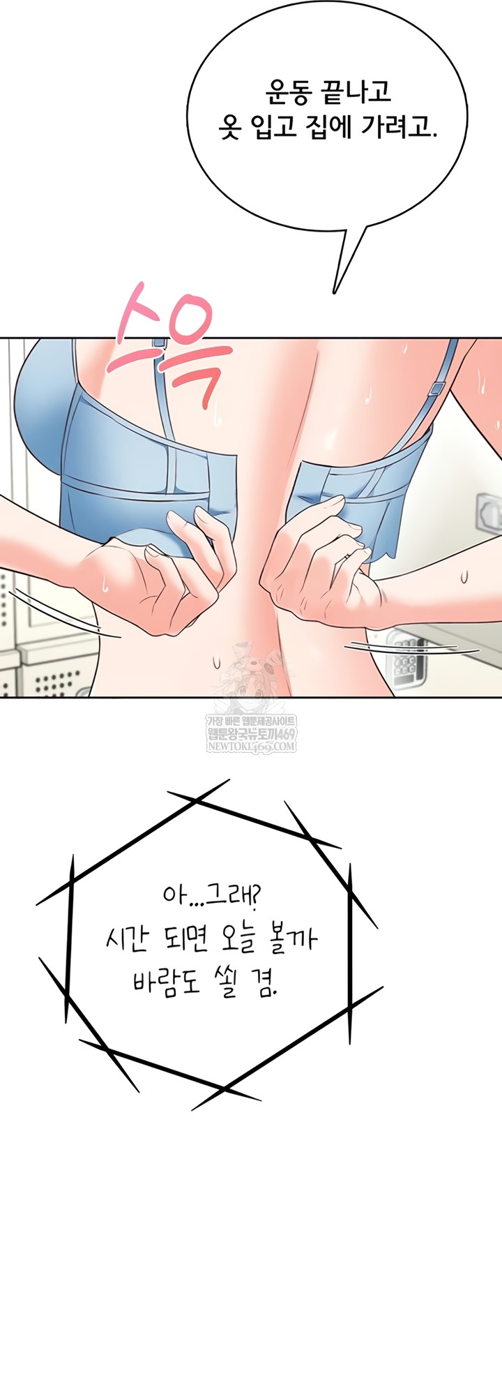 Sexy Woman Raw - Chapter 19 Page 46