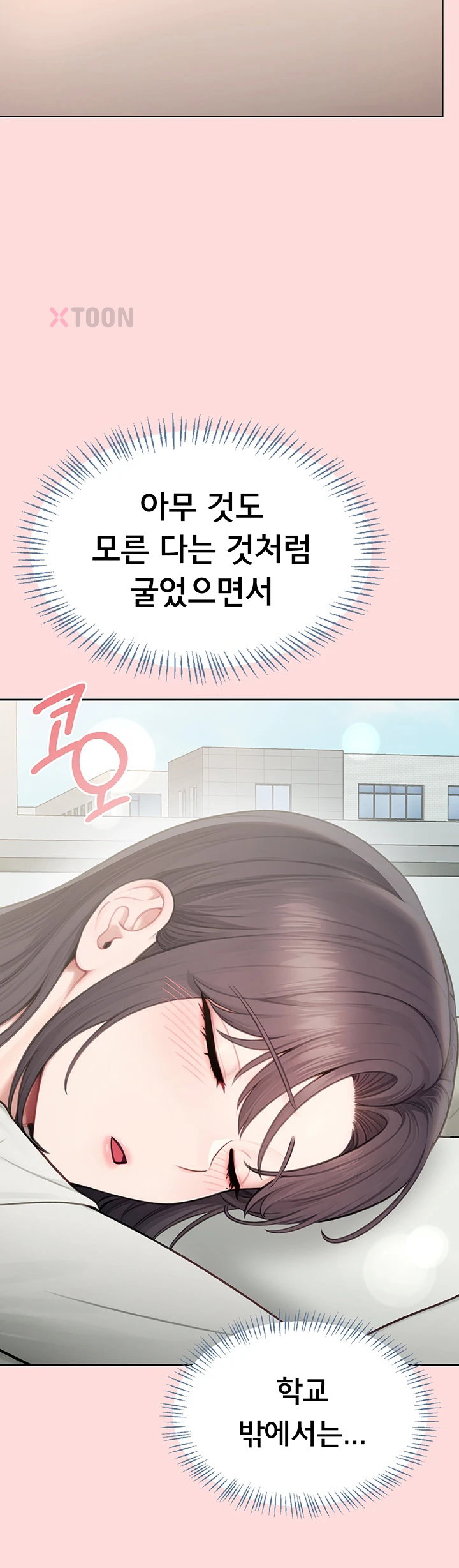 Sexy Woman Raw - Chapter 33 Page 17