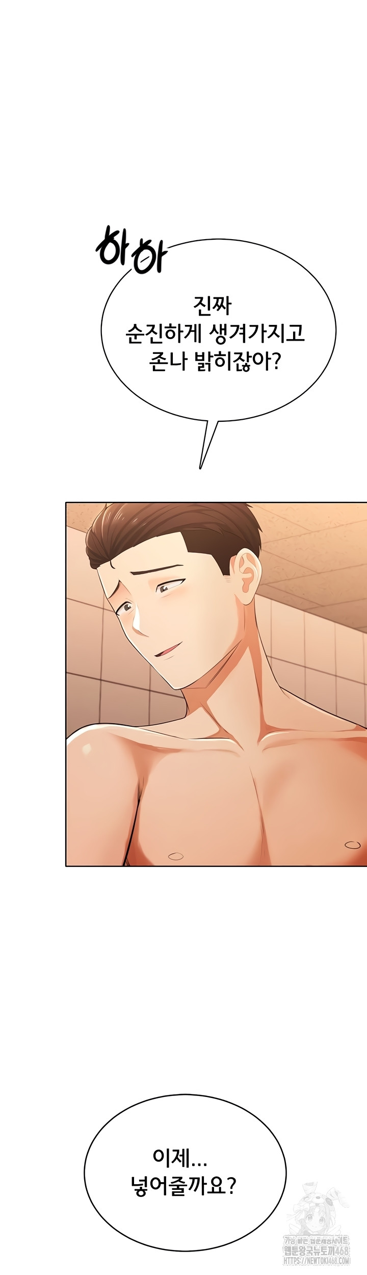 Sexy Woman Raw - Chapter 7 Page 41