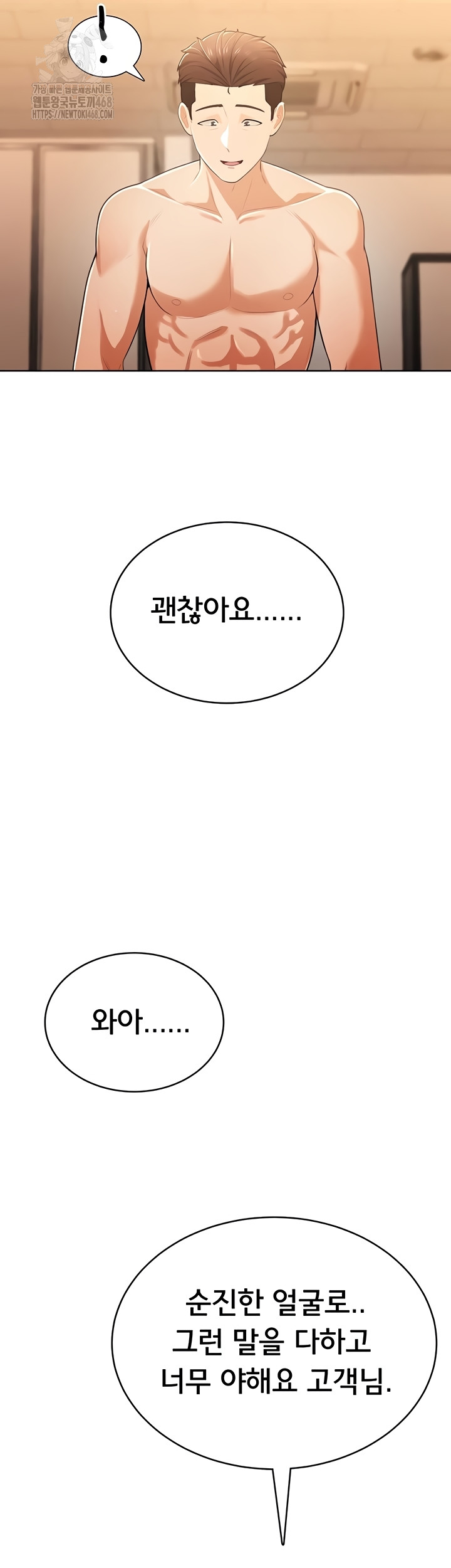 Sexy Woman Raw - Chapter 7 Page 48