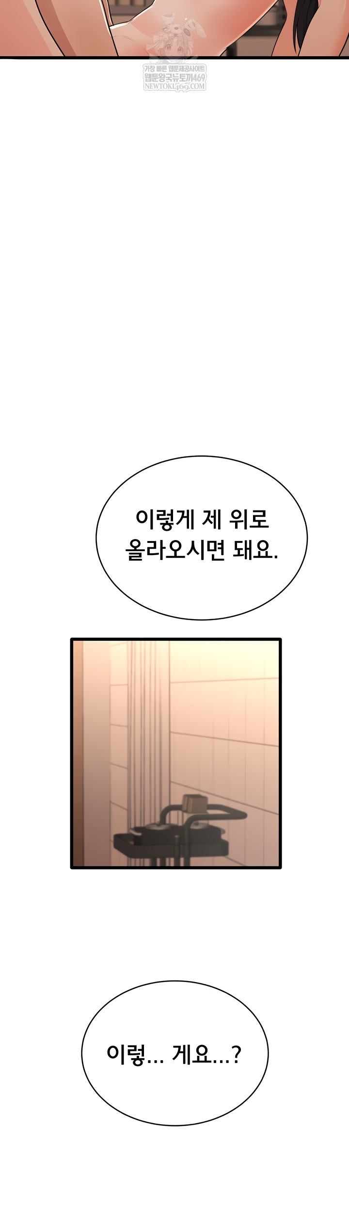 Sexy Woman Raw - Chapter 8 Page 21