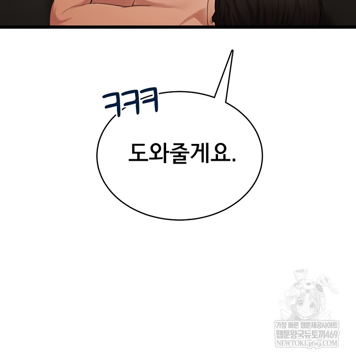 Sexy Woman Raw - Chapter 8 Page 23