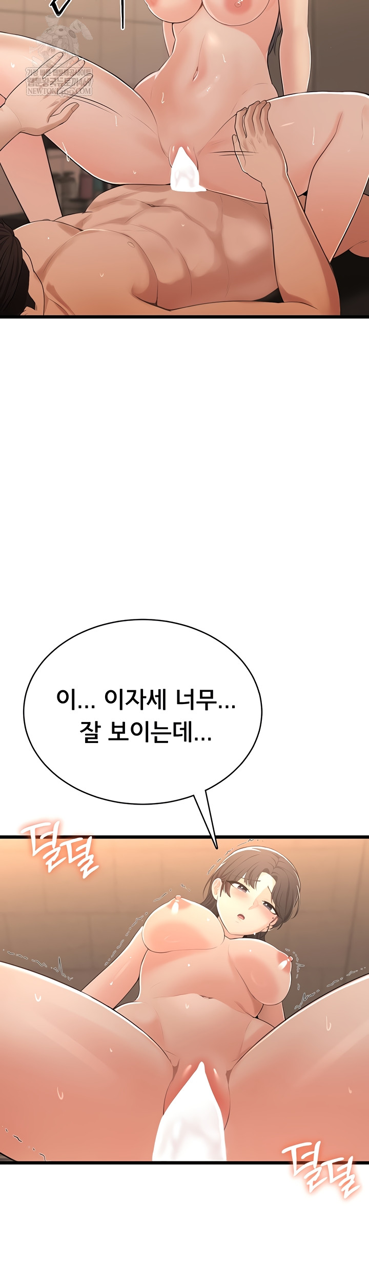 Sexy Woman Raw - Chapter 8 Page 26