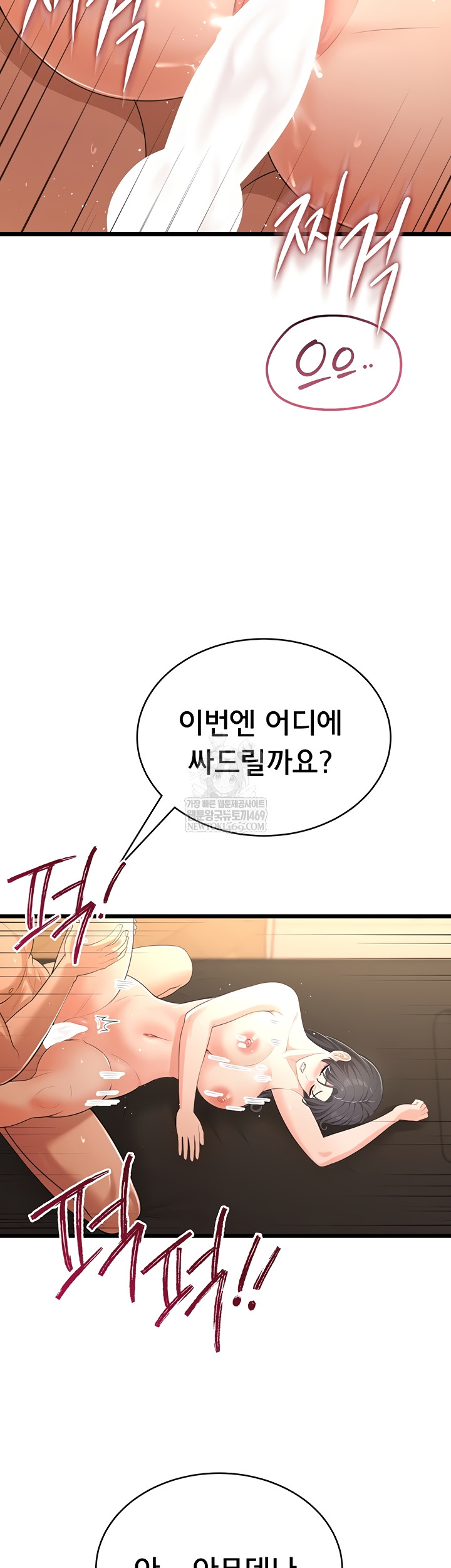 Sexy Woman Raw - Chapter 8 Page 41