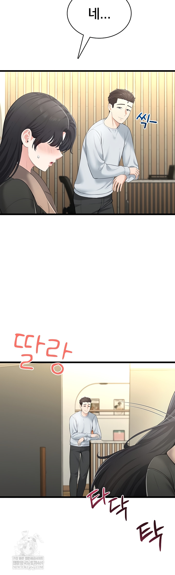 Sexy Woman Raw - Chapter 8 Page 51