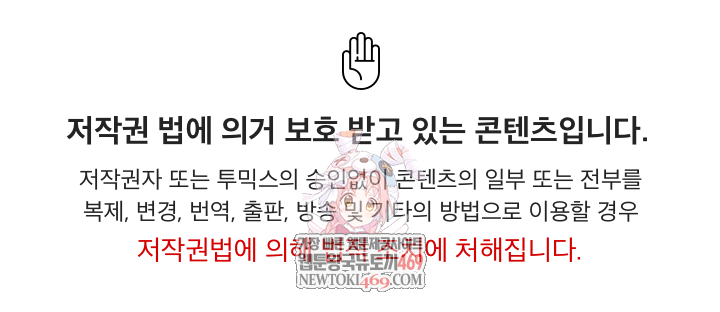 Little Stalker Raw - Chapter 12 Page 1