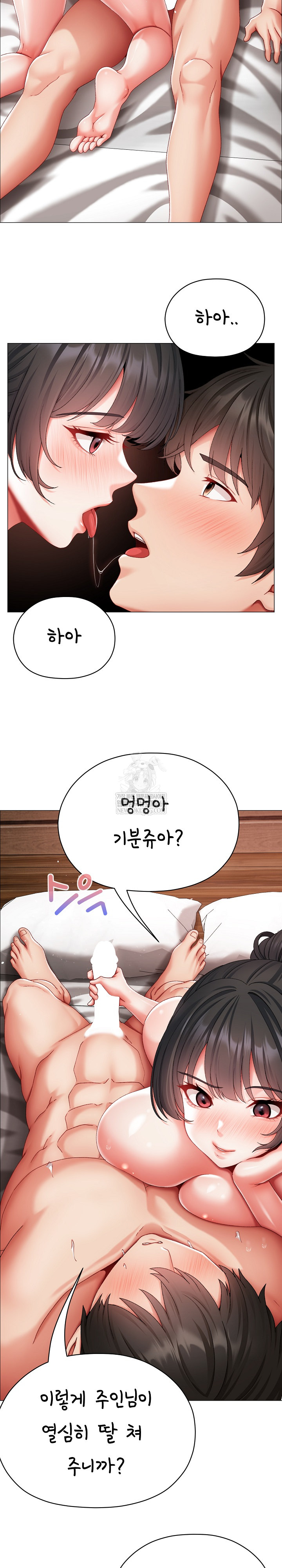 Little Stalker Raw - Chapter 12 Page 16