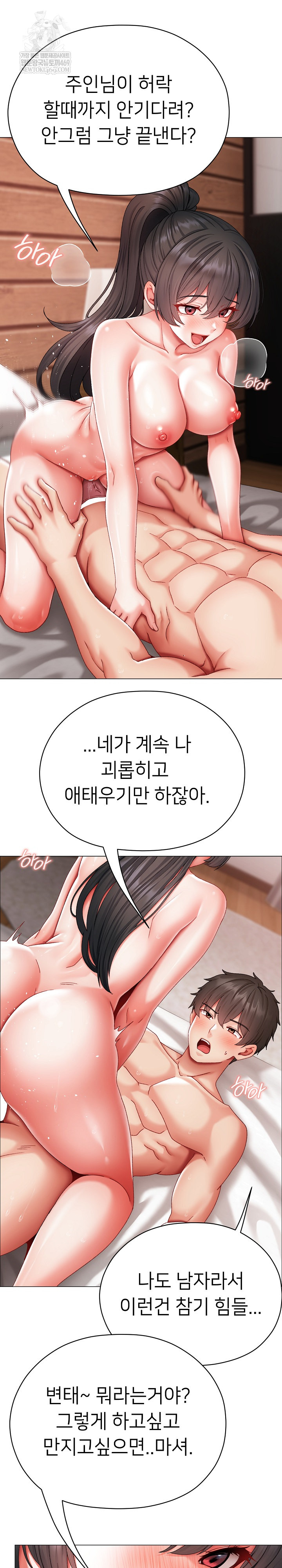 Little Stalker Raw - Chapter 13 Page 12