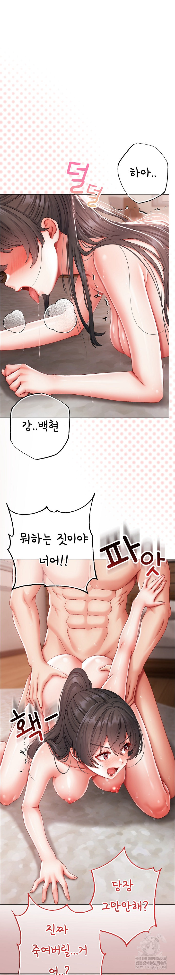 Little Stalker Raw - Chapter 14 Page 2