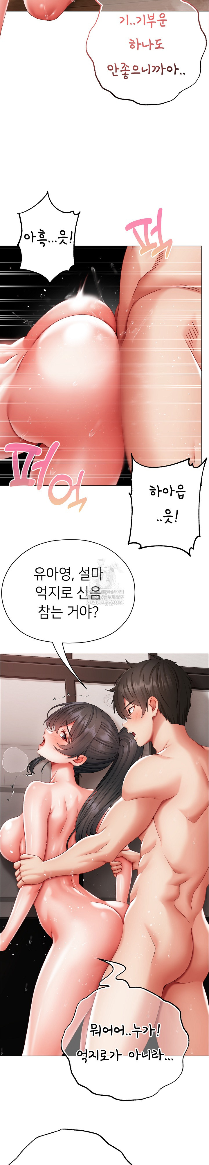 Little Stalker Raw - Chapter 14 Page 21