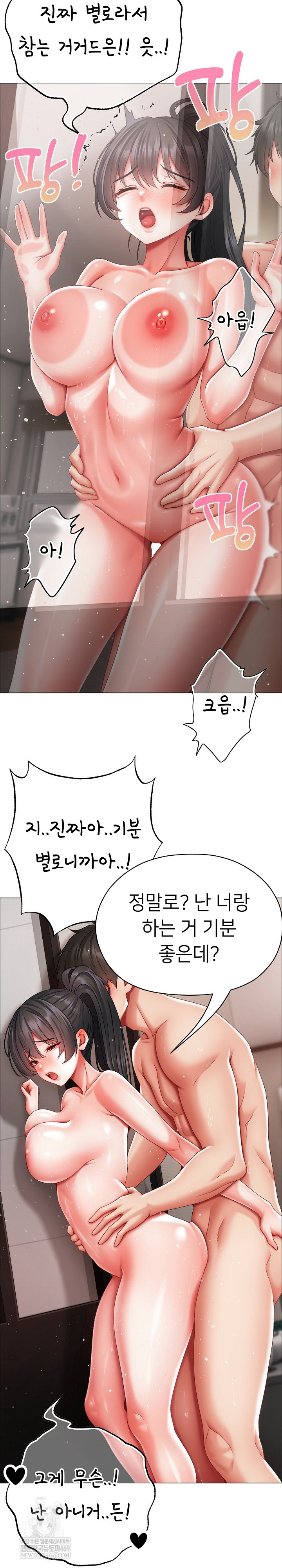 Little Stalker Raw - Chapter 14 Page 22