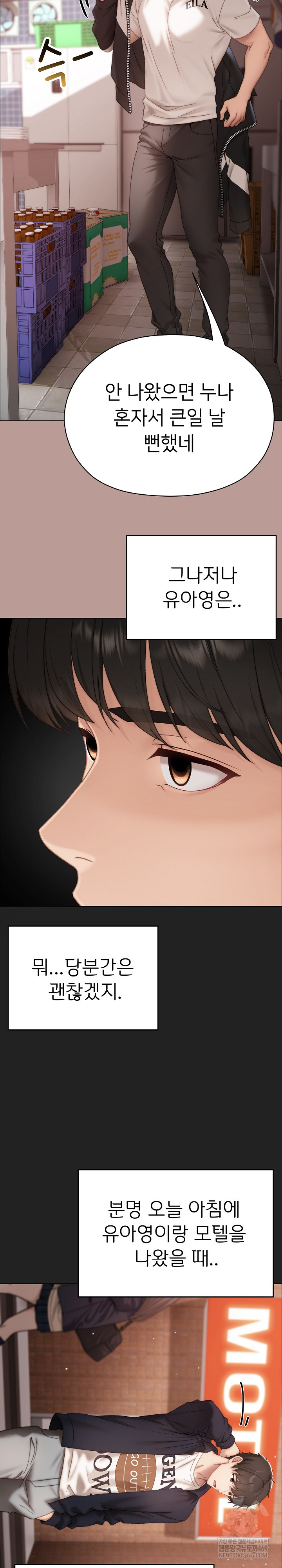 Little Stalker Raw - Chapter 15 Page 23