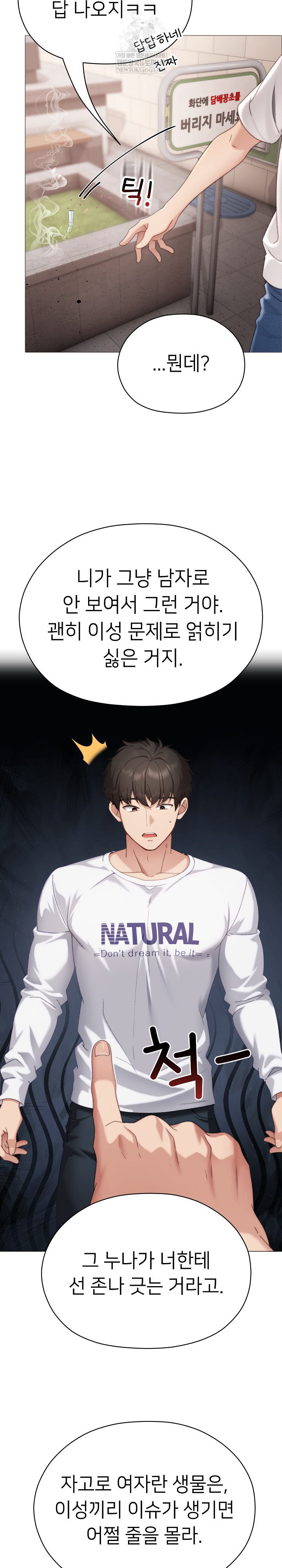 Little Stalker Raw - Chapter 16 Page 13