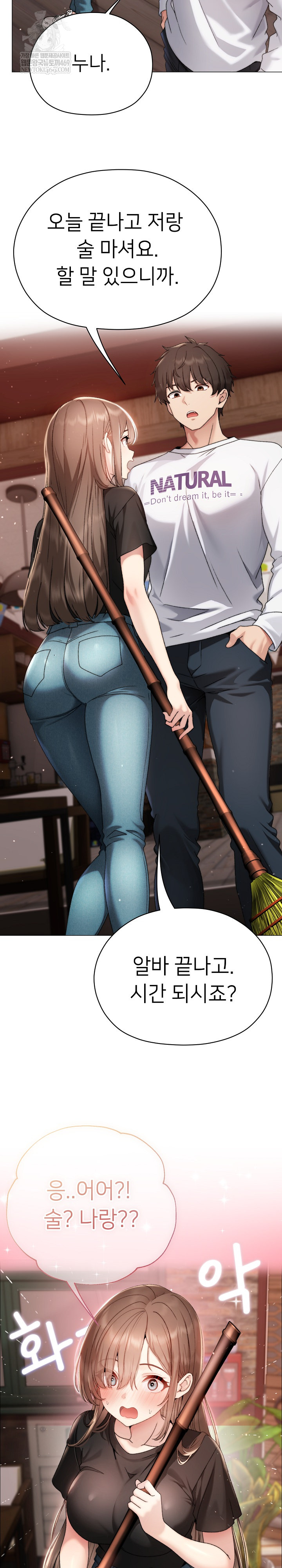 Little Stalker Raw - Chapter 16 Page 19