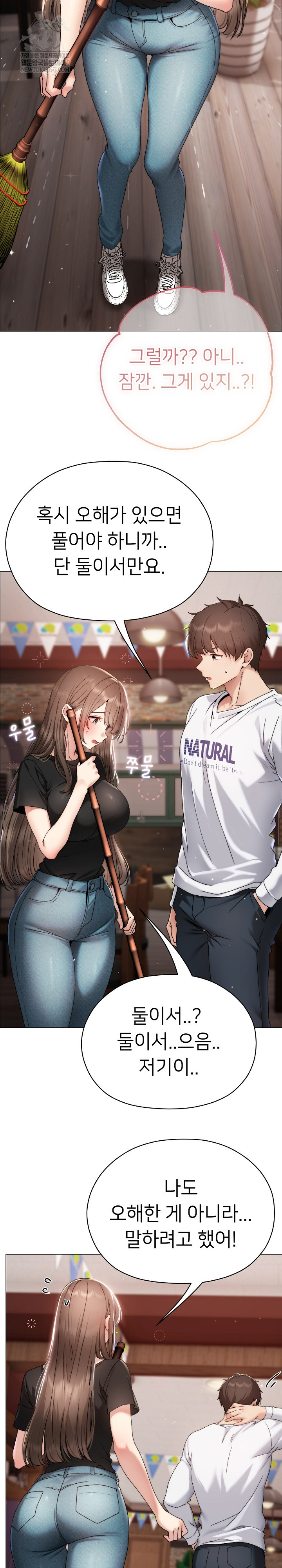 Little Stalker Raw - Chapter 16 Page 20