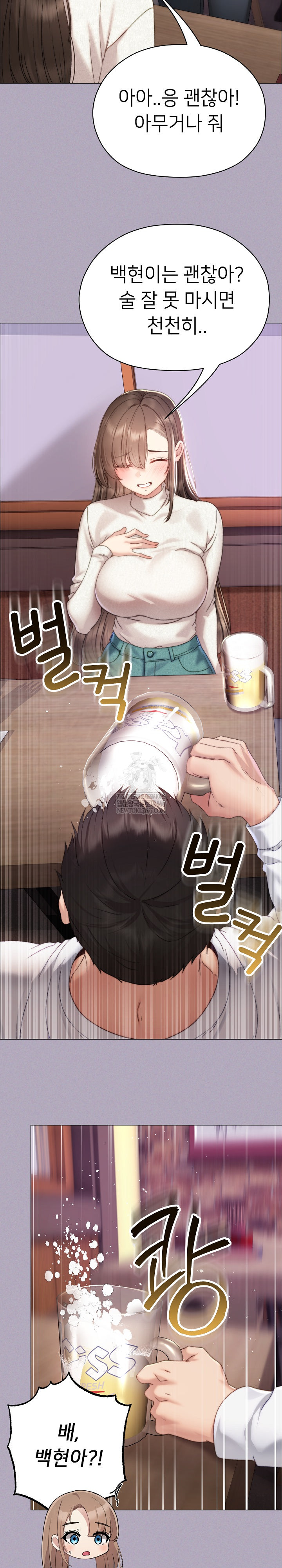 Little Stalker Raw - Chapter 16 Page 23