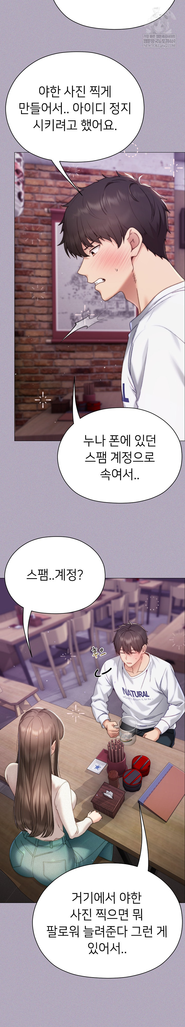 Little Stalker Raw - Chapter 16 Page 27