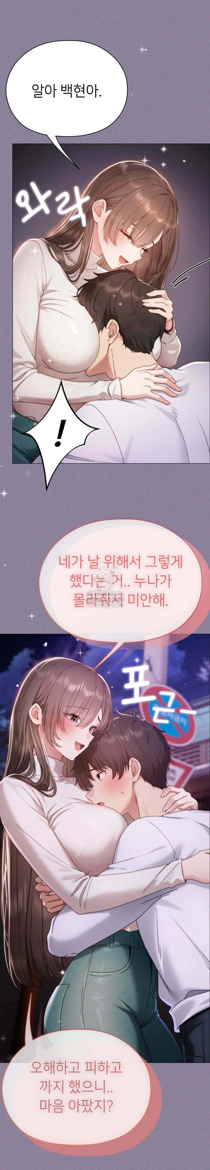 Little Stalker Raw - Chapter 16 Page 32