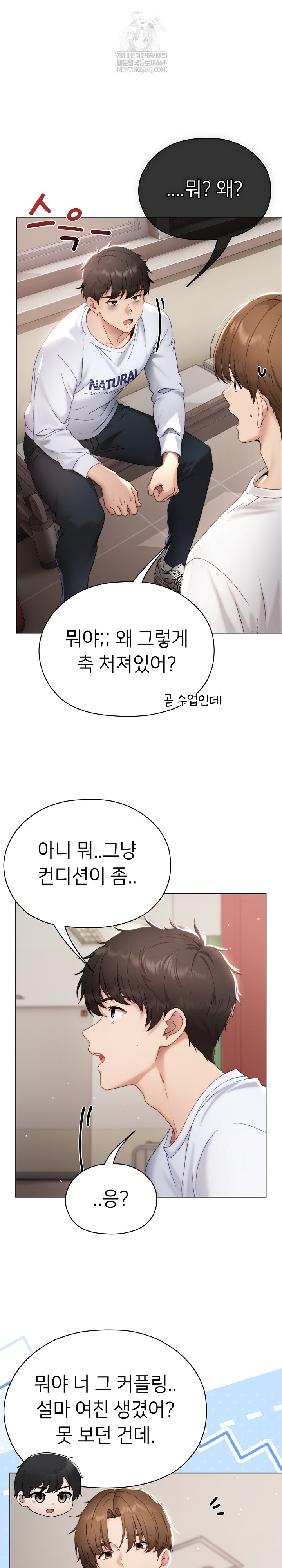 Little Stalker Raw - Chapter 16 Page 9