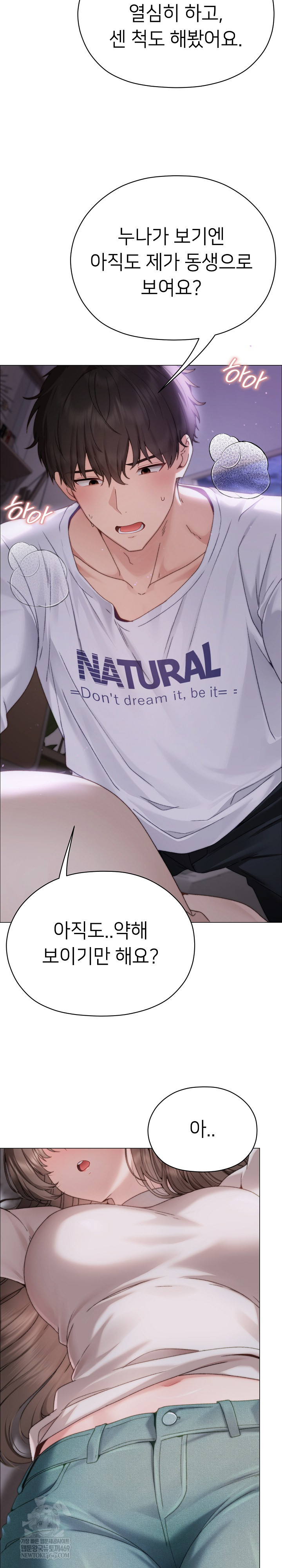 Little Stalker Raw - Chapter 17 Page 17