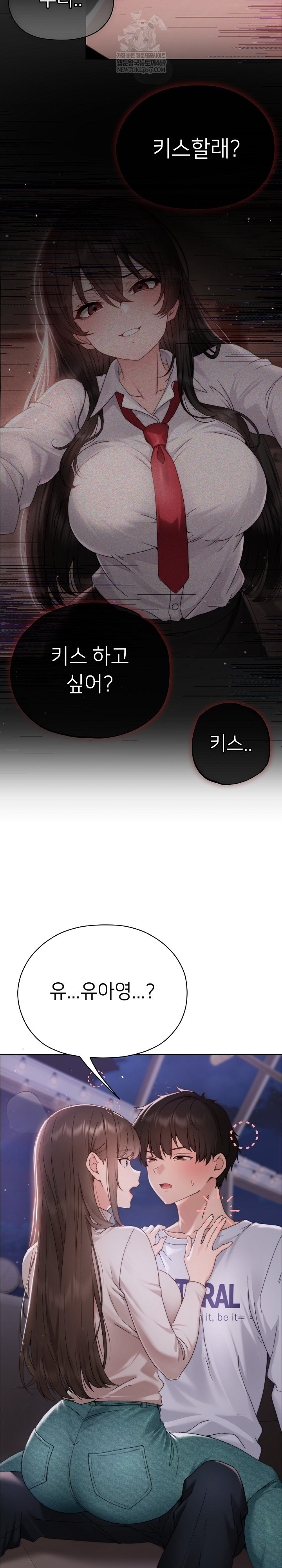 Little Stalker Raw - Chapter 17 Page 22