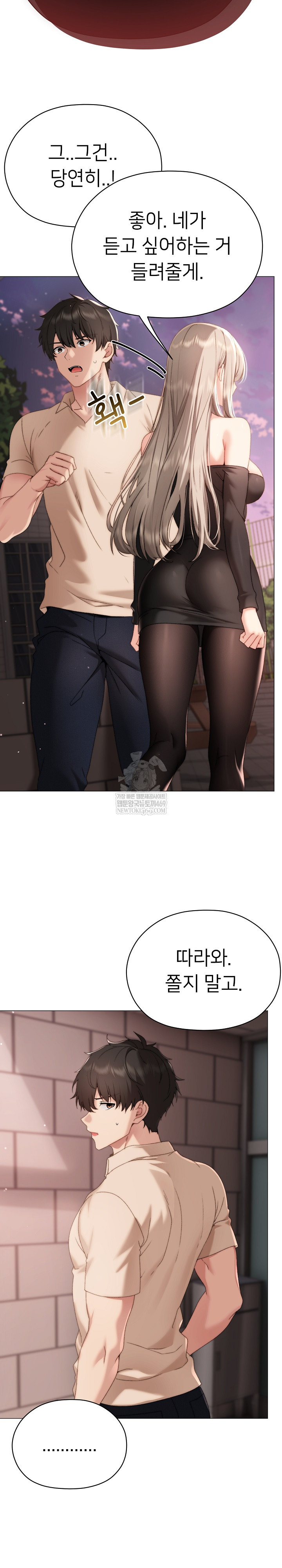 Little Stalker Raw - Chapter 18 Page 20