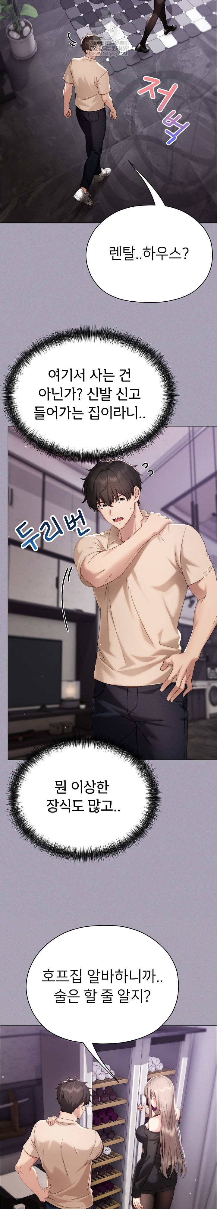 Little Stalker Raw - Chapter 18 Page 22