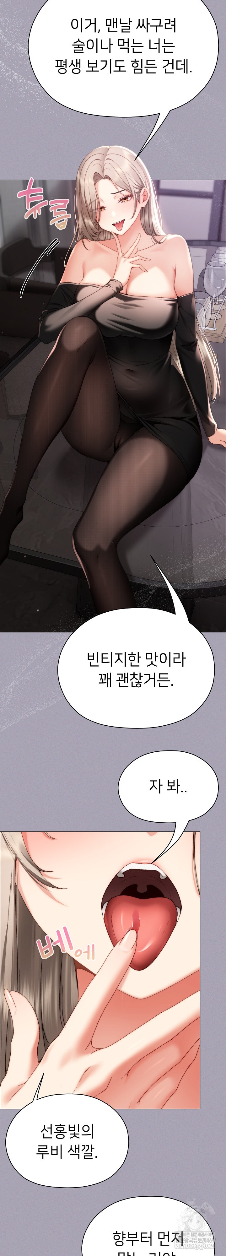 Little Stalker Raw - Chapter 18 Page 28