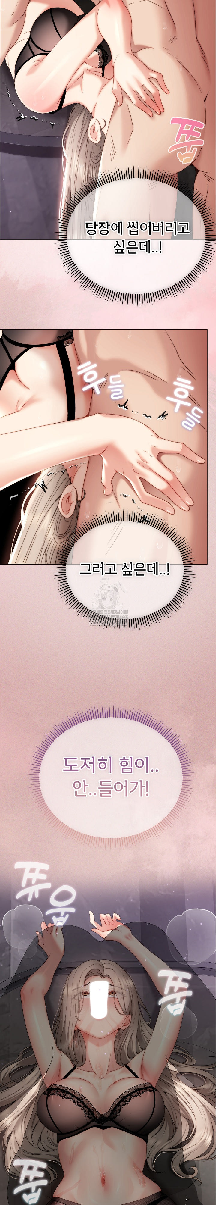 Little Stalker Raw - Chapter 20 Page 11