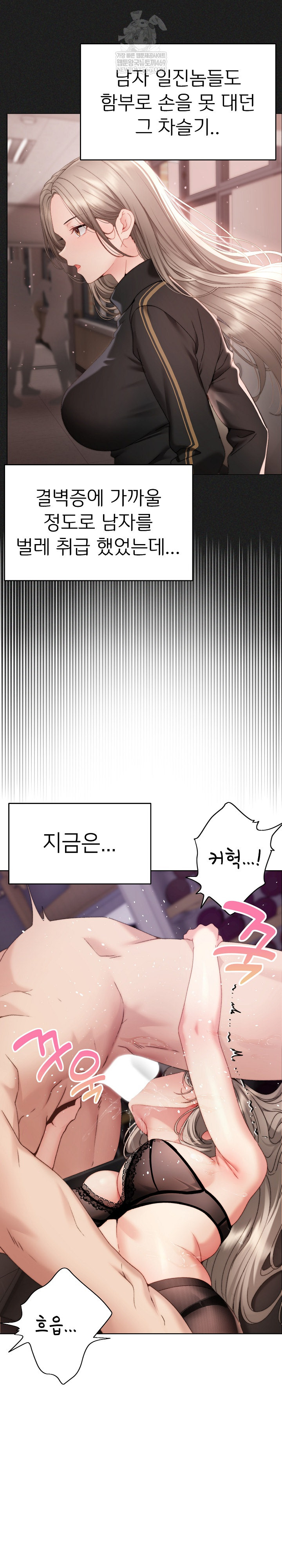 Little Stalker Raw - Chapter 20 Page 18