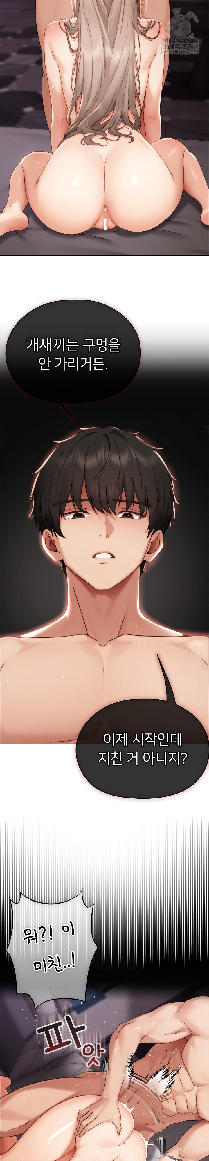 Little Stalker Raw - Chapter 21 Page 28