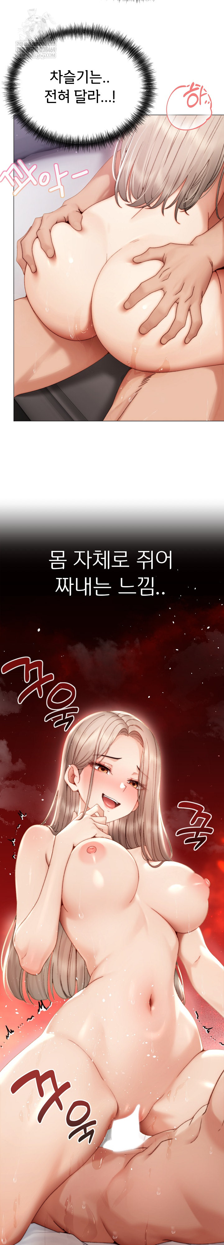 Little Stalker Raw - Chapter 21 Page 6