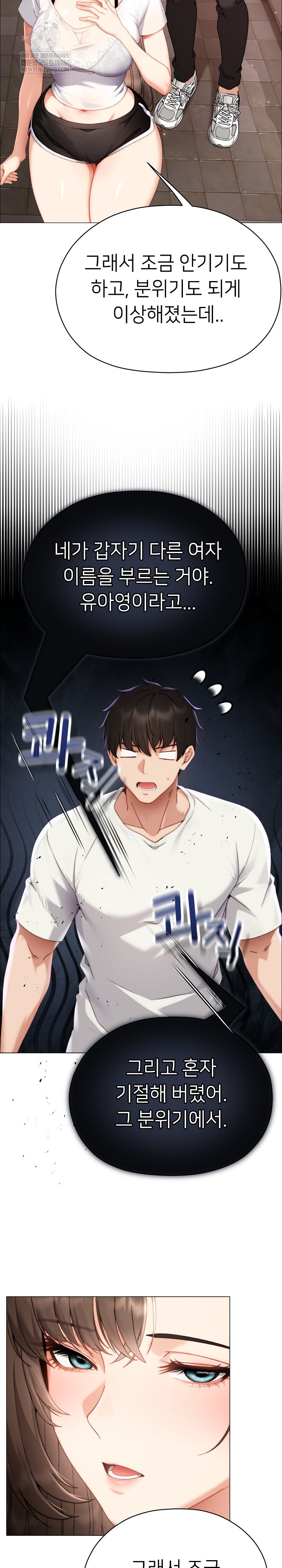 Little Stalker Raw - Chapter 24 Page 22