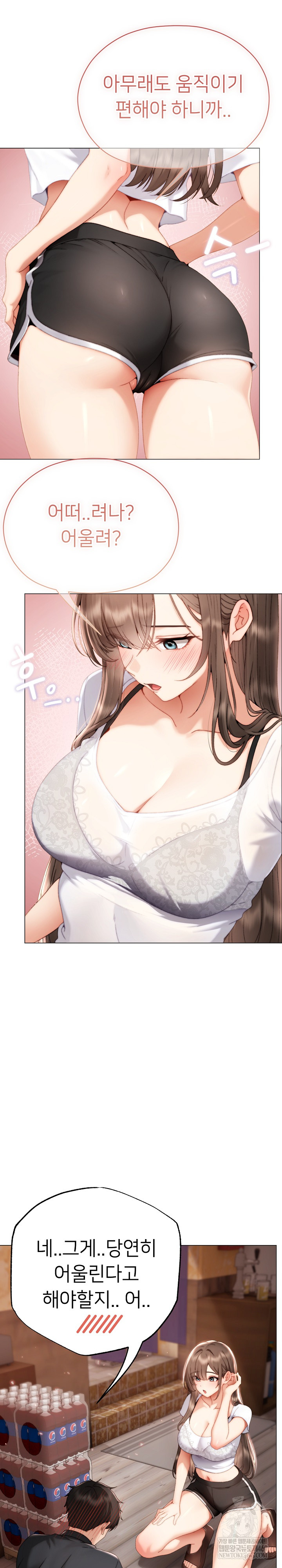 Little Stalker Raw - Chapter 24 Page 7