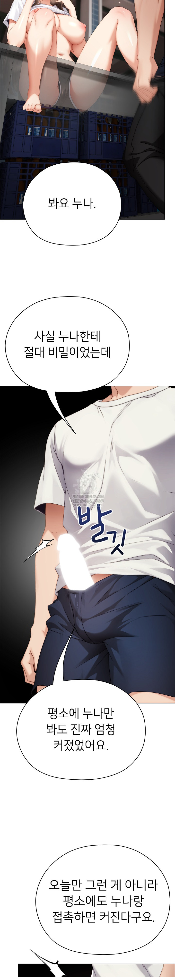 Little Stalker Raw - Chapter 25 Page 20