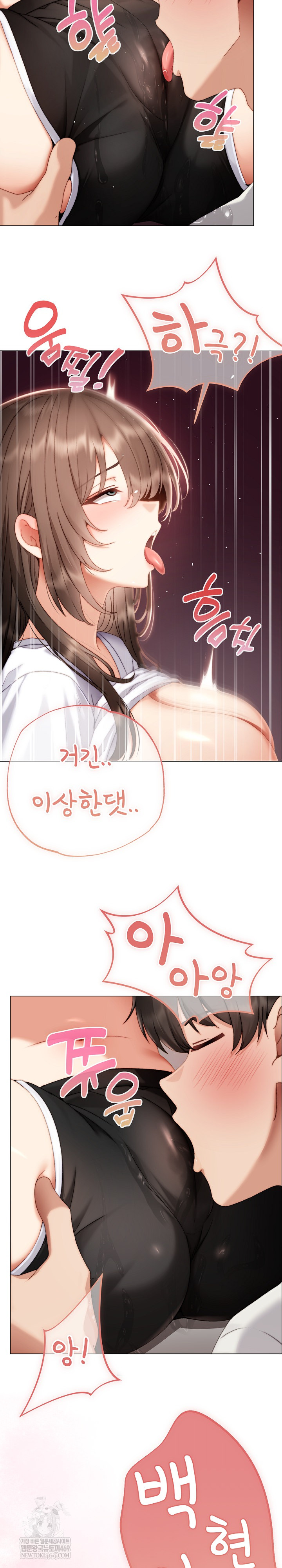 Little Stalker Raw - Chapter 25 Page 24