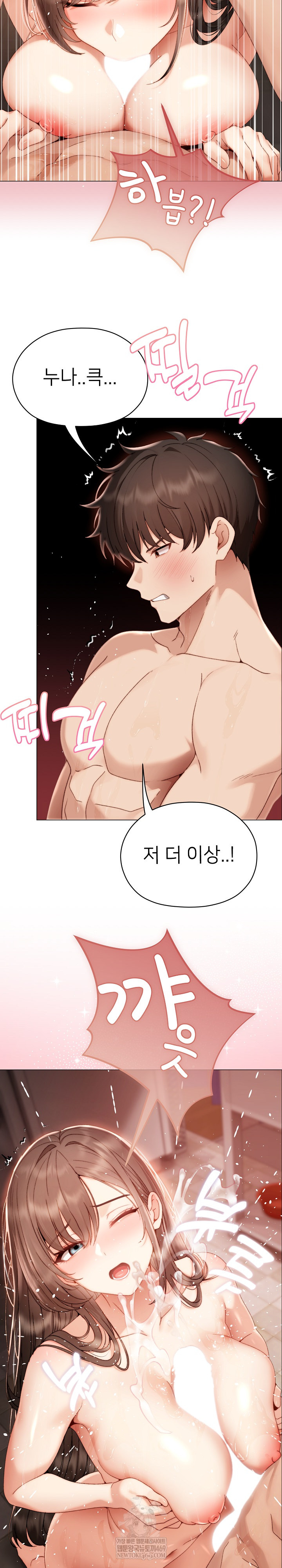 Little Stalker Raw - Chapter 26 Page 21